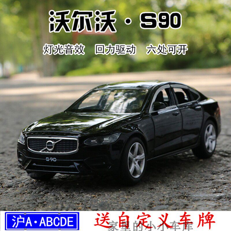 沃尔沃s90轿车1:32合金车模声光六开回力男孩玩具车仿真汽车模型