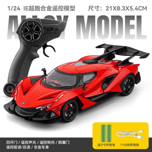 1:24阿波罗IE遥控版合金车模遥控声光多门可开竞速玩耍赛车玩具