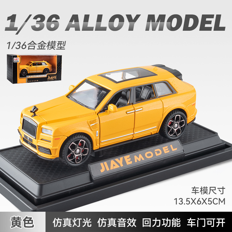 汽车模型嘉业模型合金136