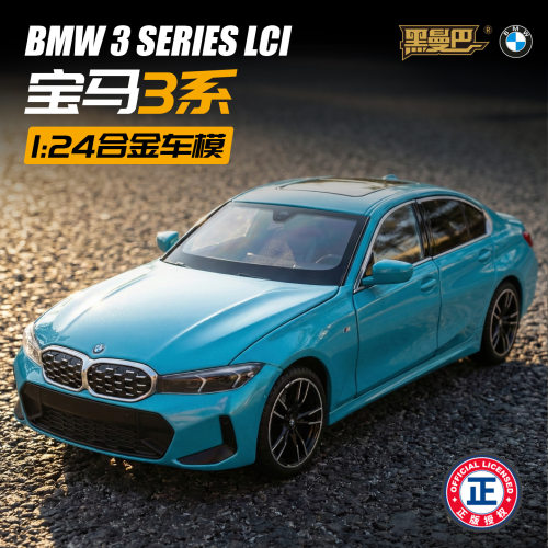 宝马3系汽车模型仿真325Li合金正版车模1:24儿童小汽车玩具车男孩