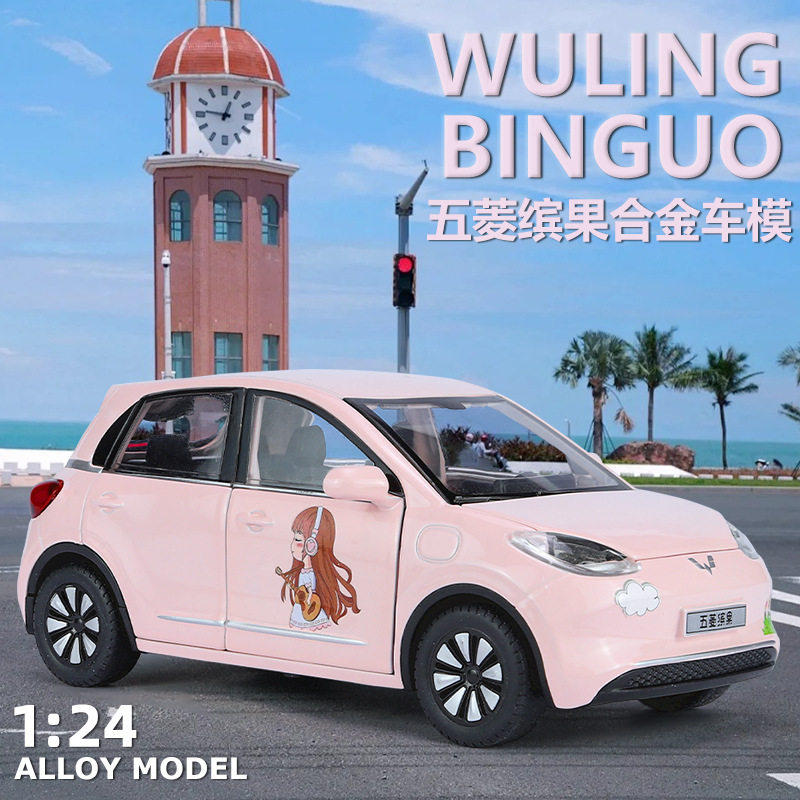 智冠天下1/24五菱缤果合金汽车模型智能语音版真人发音回力玩具车