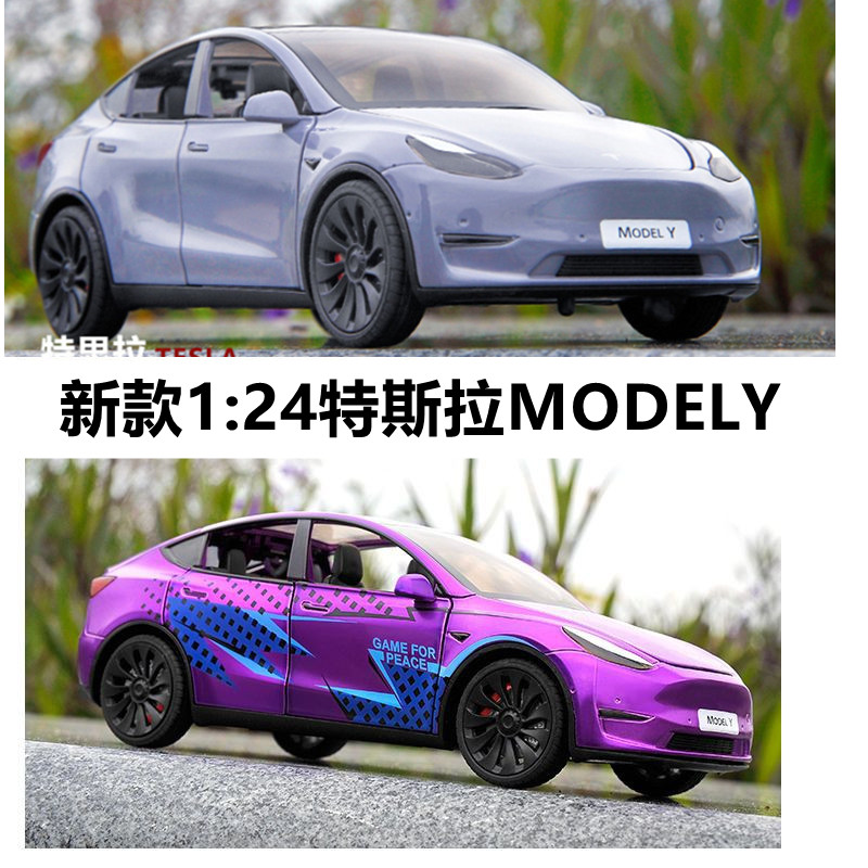 124特斯拉modelY合金