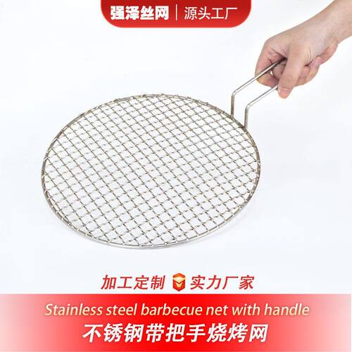 烧烤网烤肉烤串不锈钢烤网带把手