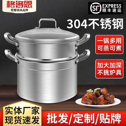 格洛恩304不锈钢食品级蒸锅 大容量多层蒸锅家用不锈钢蒸锅厨具