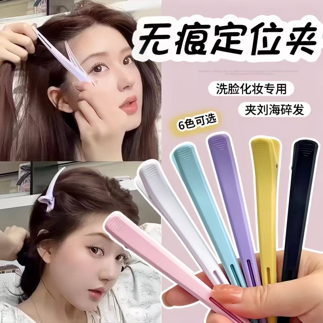美发无痕鸭嘴夹发型师长嘴夹理发店烫染分区定型化妆刘海专用发夹