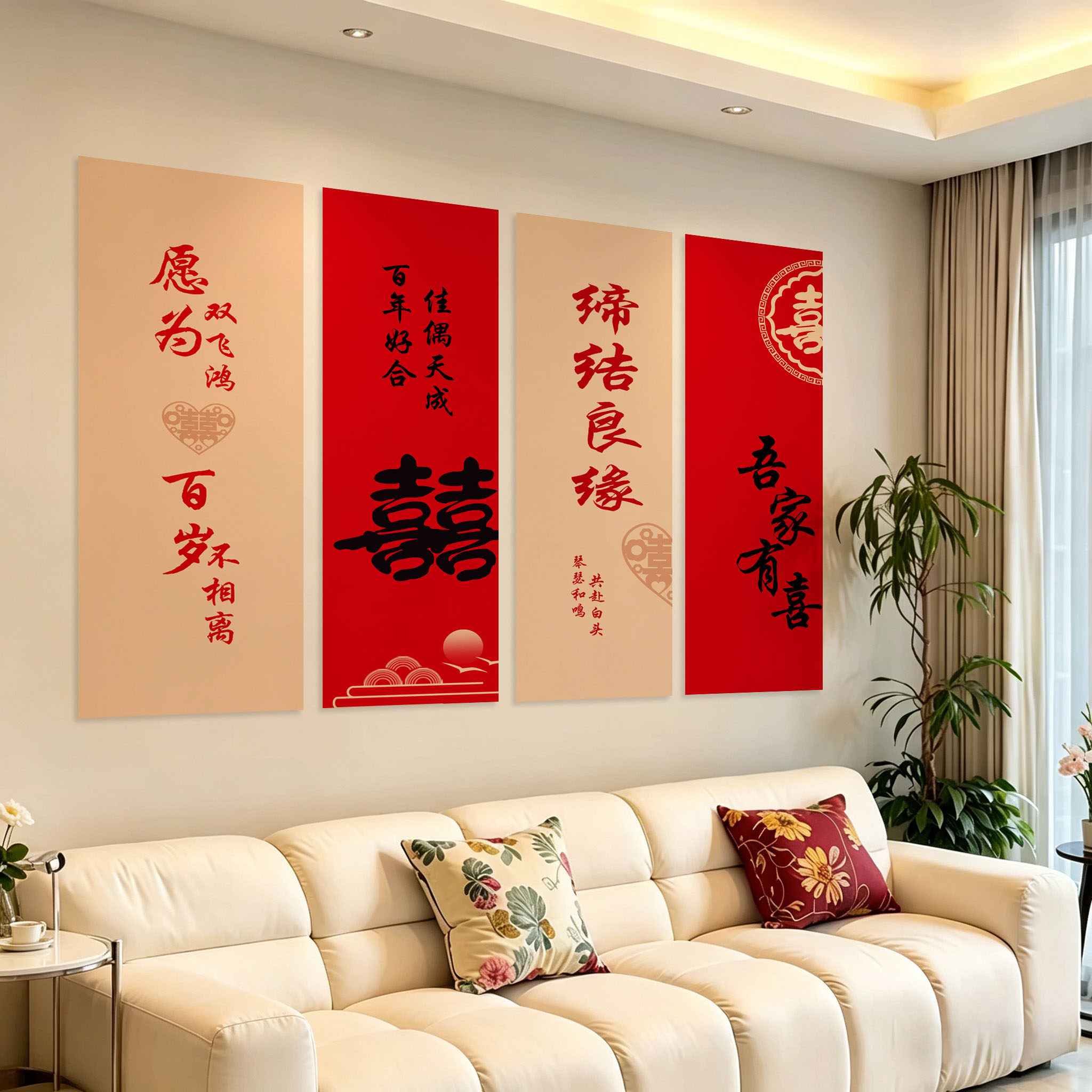 婚庆结婚衣柜贴纸装饰喜字婚房卧室房间推拉门移门玻璃门墙纸自粘