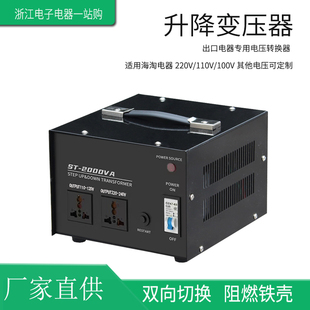 变压器220转110v 110V转220v 2000W 升降变压器厂家生产1000W