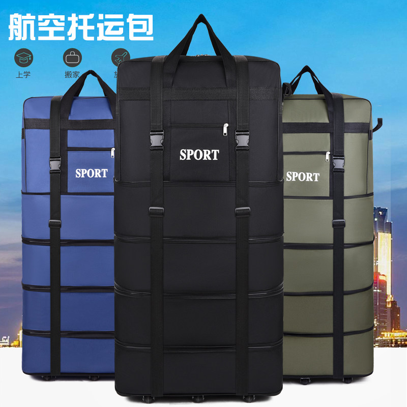 高1米航空托运包大容量折叠行李包带轮子搬家装棉被上学寄宿袋包