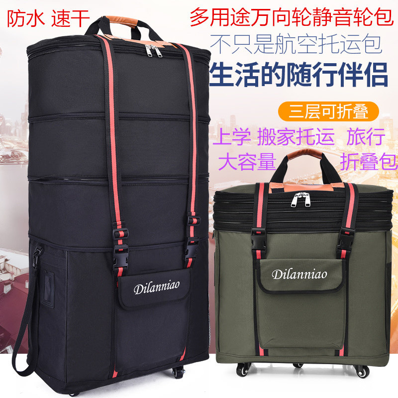 出国留学搬家牛津布航空托运包