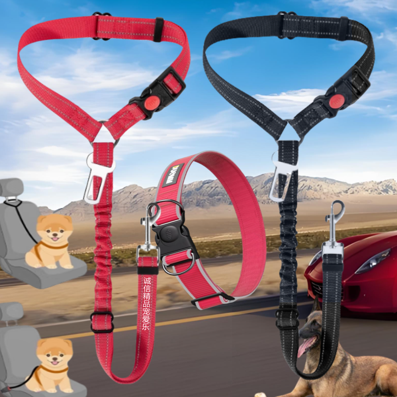 狗狗车载座椅可调脖圈项圈安全带