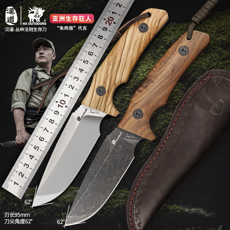 汉道丛林法则户外生存刀