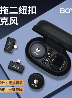 BOYA博雅Omic纽扣无线领夹麦克风手机电脑直播降噪一拖二收录音器