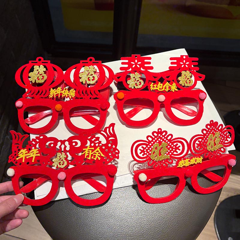 新年眼镜框装饰小礼物龙年装饰品儿童幼儿园春节礼品小学生小奖品