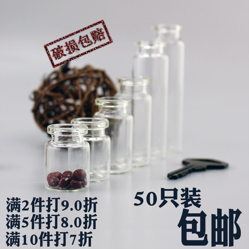 包邮50只空瓶子水培植物绿萝装饰玻璃瓶观察容器小清新吊瓶不带塞