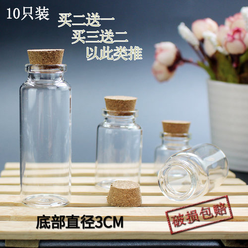 包邮10只透明创意许愿金豆玻璃瓶