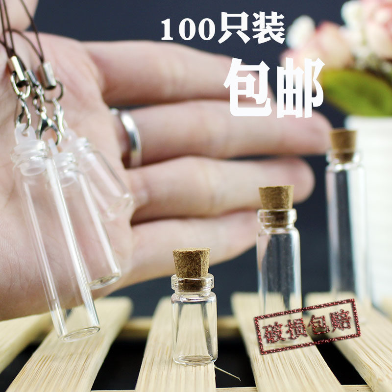 包邮100只玻璃瓶可爱漂流瓶小号创意许愿瓶手工头发胎毛保存瓶子
