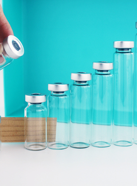 包邮中空铝盖丁基胶塞西林瓶玻璃瓶密封样本瓶5 7 10 14 18 20ml