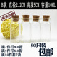 50个透明玻璃瓶小号木塞许愿瓶装 包邮 藏红花沉香瓶迷你漂流瓶10ML