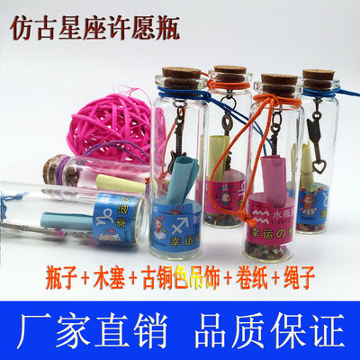仿古木塞玻璃金属吊坠礼物许愿瓶