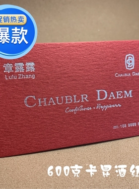 高端烫金凹凸特种纸名片绿色酒红色灰色蓝色卡片请柬定制设计包邮