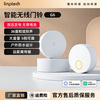 無線門鈴免插電linbell領(lǐng)普