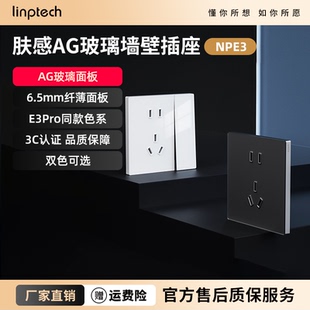 领普E3PRO适配插座AG玻璃面板空调16A斜五孔家用插座86型6类网线