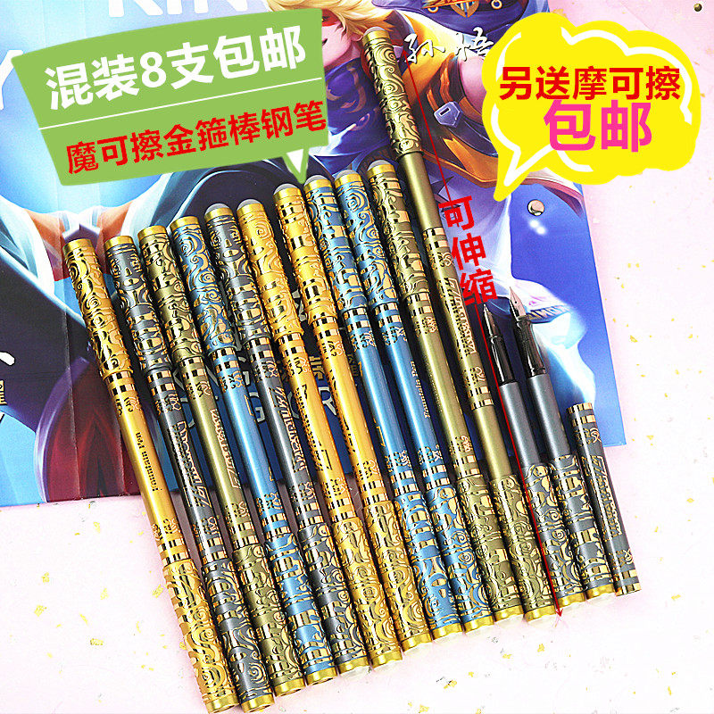 金箍棒钢笔双头橡皮伸缩棒子学生魔热摩易可擦墨囊钢笔解压转转笔,文具电教/文化用品/商务用品,钢笔,淘宝优惠券,粉丝福利购,淘宝优惠卷