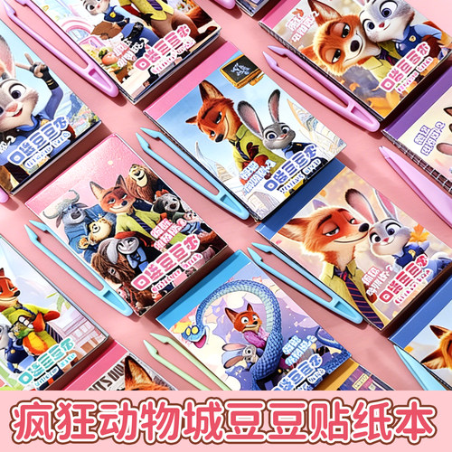 新款疯狂动物城2豆豆贴纸本儿童益智贴画便携卡通手账贴纸素材贴