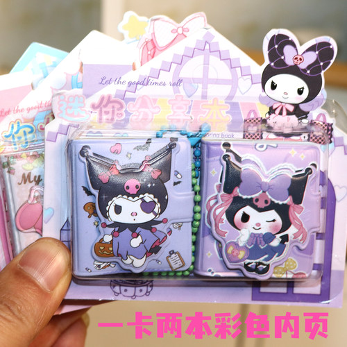 小女孩库洛米钥匙扣迷你小本子小号美乐蒂记事本玉桂狗分享随身本