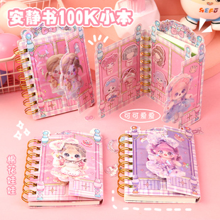 网红卡通棉花娃娃安静书小本小女孩100K活页换装 DIY记事本子礼物