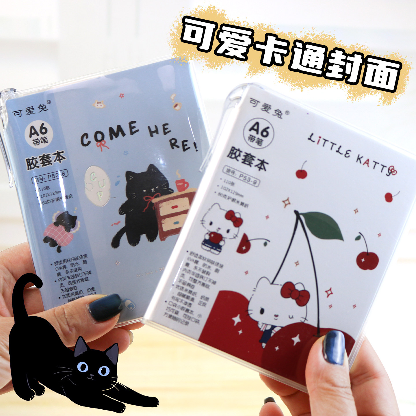 卡通带笔笔记本A6可爱小本子便携口袋登记作业本子小学生奖品礼物图片