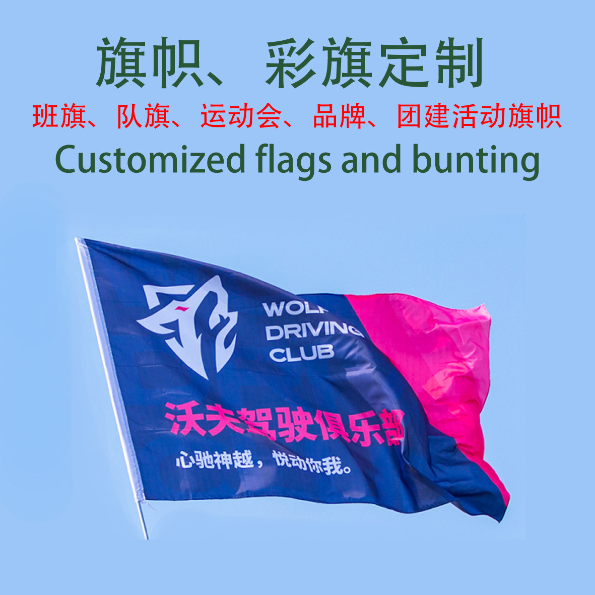 定制广告印刷横幅旗广告牌