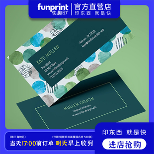 快趣印电子名片定制贴纸洗衣卡出租车司机名片自印卡片定做制作