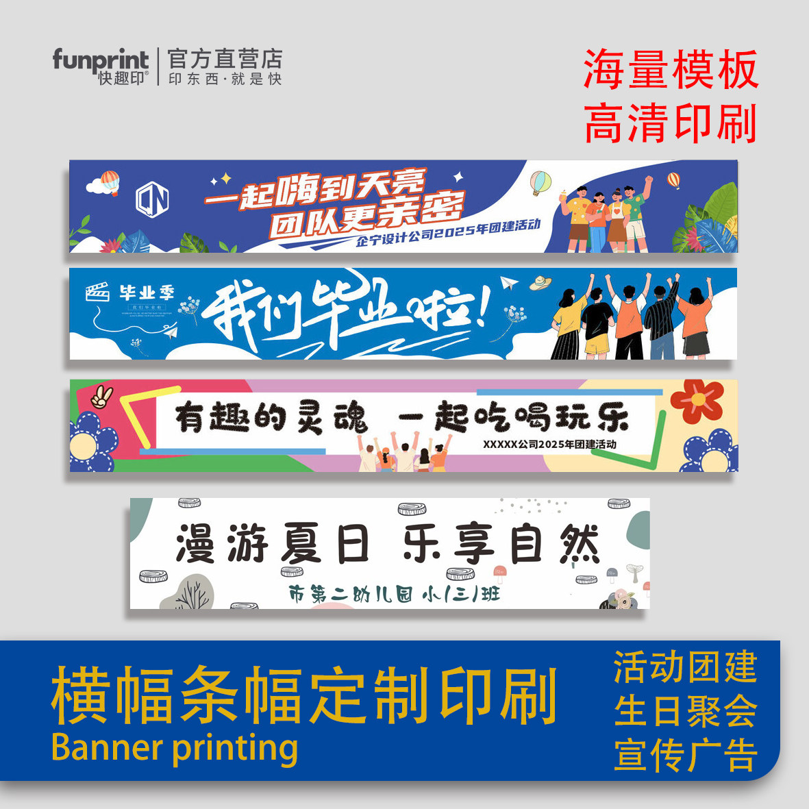 广东加急横幅定制条幅定做广告宣传标语制作打卡团建活动节日互动