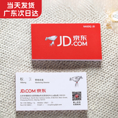 名片定制制作加急广州展会UV名片快印PVC塑料防水卡片深圳当天发