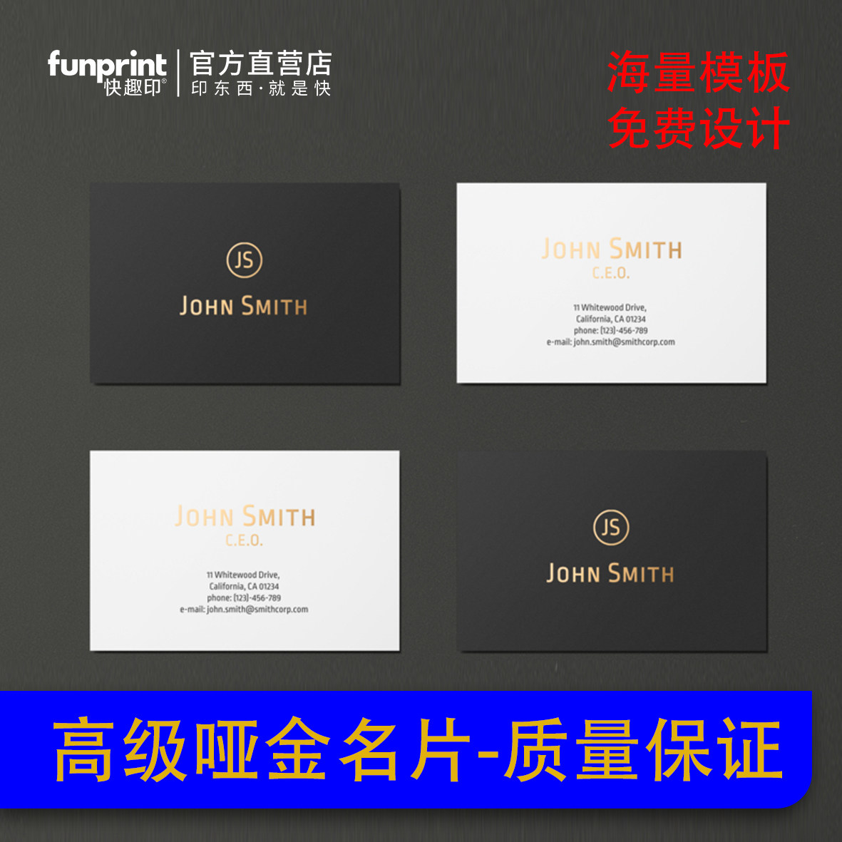 卡片定制高级加厚双面烫金蓝金镭射金黑卡公司企业名片定制印刷