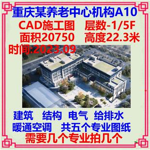 重庆某养老中心客房CAD设计施工图 建筑结构电气给排水暖通消防
