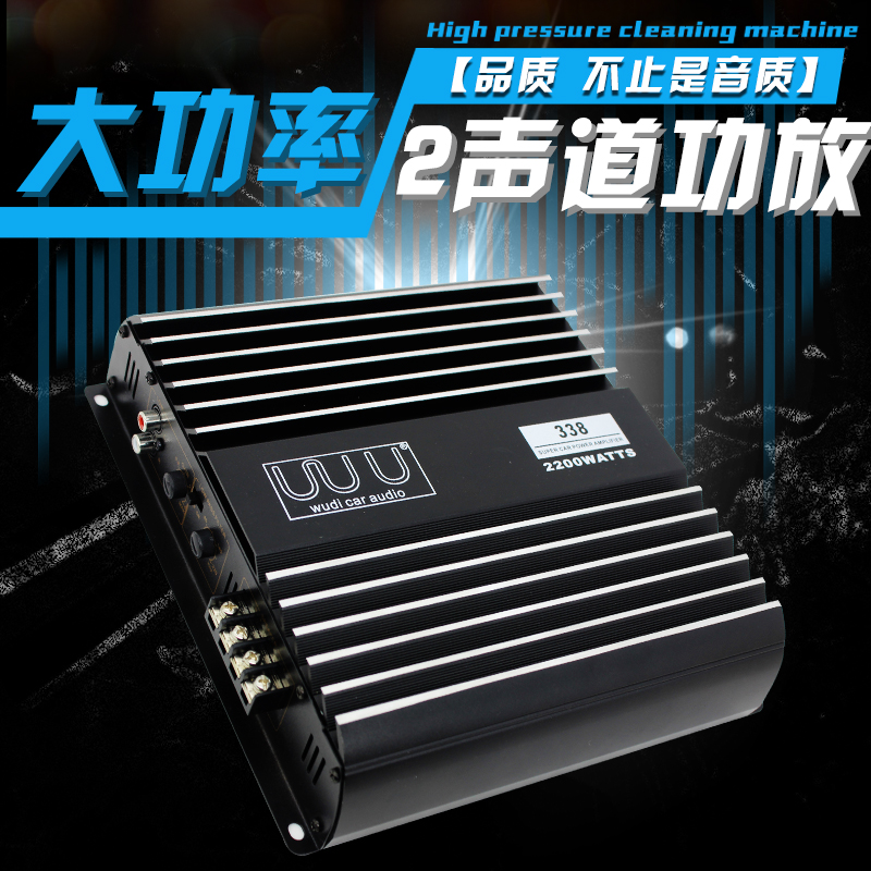 wudi发烧功放大功率汽车功放