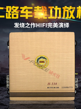 特价车声派汽车功放2功放机车载