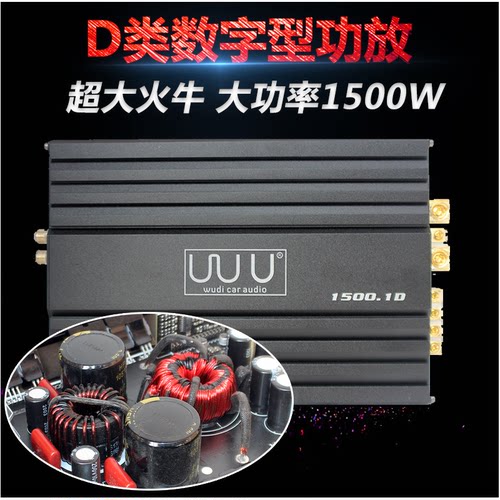 功放WUwudicaraudioD类数字