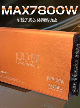 发烧hifi四路喇叭无源重汽车音响