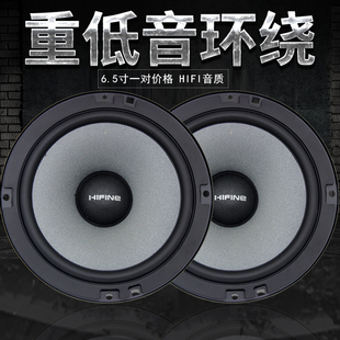 6.5寸喇叭车载无损重低音喇叭金属盆好音质 套装 汽车音响改装 正品