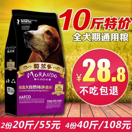 全犬种狗粮通用型5kg10斤成犬幼犬小型犬中型犬大型犬泰迪金毛20