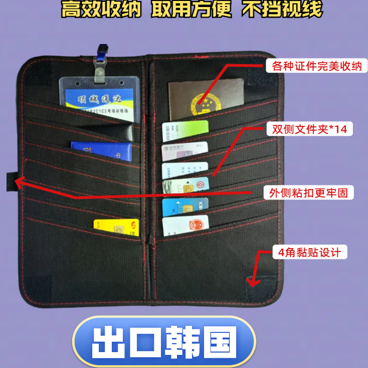 车用遮阳板收纳夹 车载纸巾盒cd夹2合1 汽车多功能文件夹方便整洁