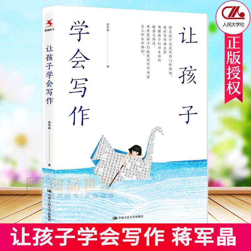 正版作让学生学会阅读姊妹