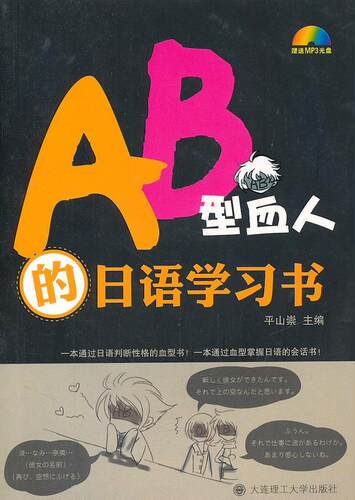 Ab血型人格价格 Ab血型人格图片 星期三