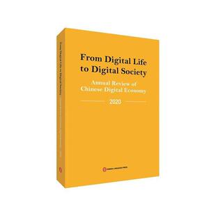 From digital life to digital society:annual review of Chinese digital economy 书 9787119124612 经济 书籍