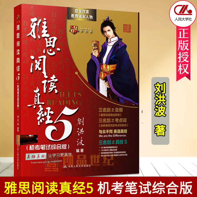 顾家北手把手教你雅思写作图片