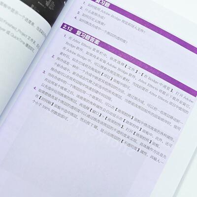 Adobe After Effects 2021经典教程（彩色版）丽莎·弗里斯玛  计算机与网络书籍