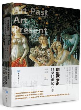 培生艺术史:1115世纪艺术:Art from the 11th century to the 15th century大卫·威尔金斯 艺术史世界中世纪艺术书籍